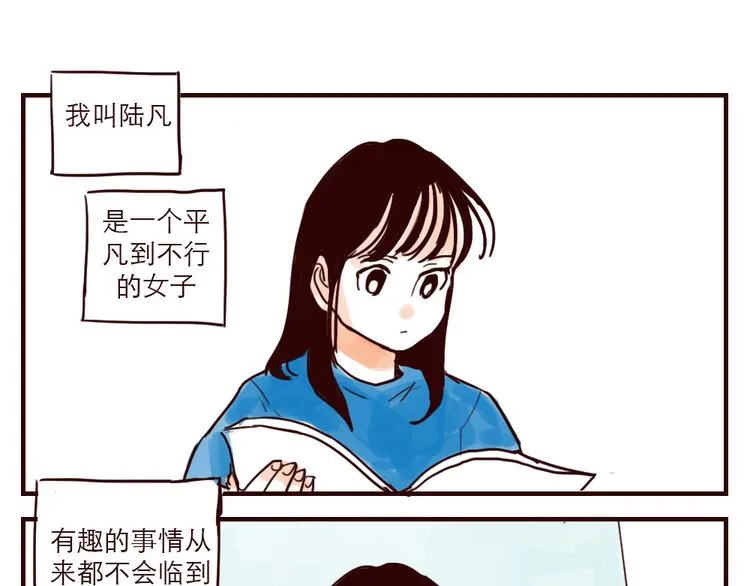 第1话 地球入侵倒计时 第3页