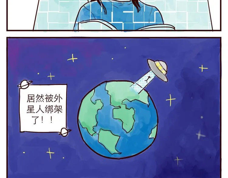 第1话 地球入侵倒计时 第5页