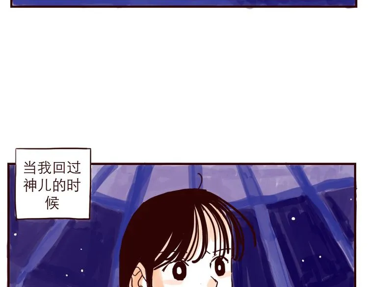 第1话 地球入侵倒计时 第6页