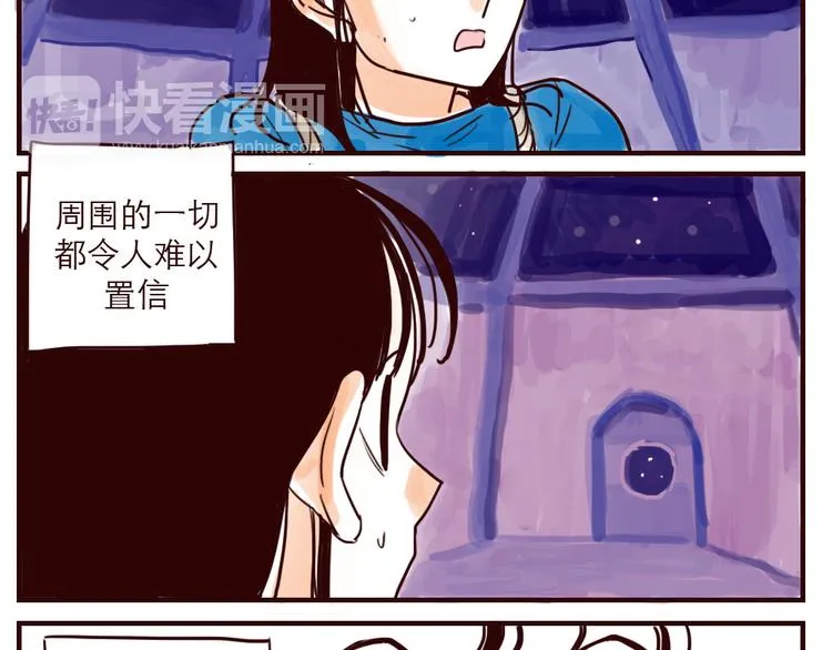 第1话 地球入侵倒计时 第7页
