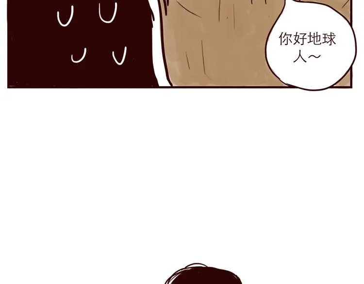 第1话 地球入侵倒计时 第9页