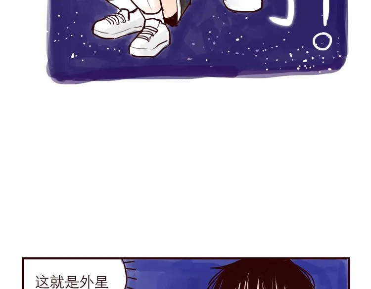 第1话 地球入侵倒计时 第12页