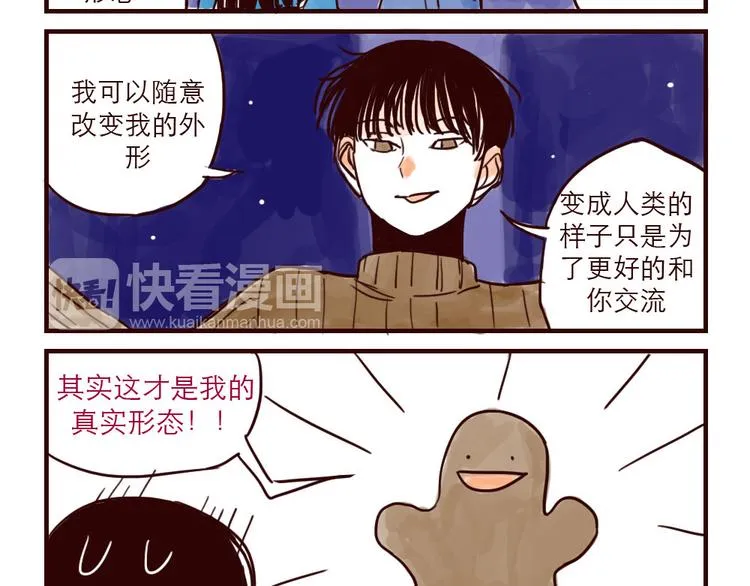 第1话 地球入侵倒计时 第14页