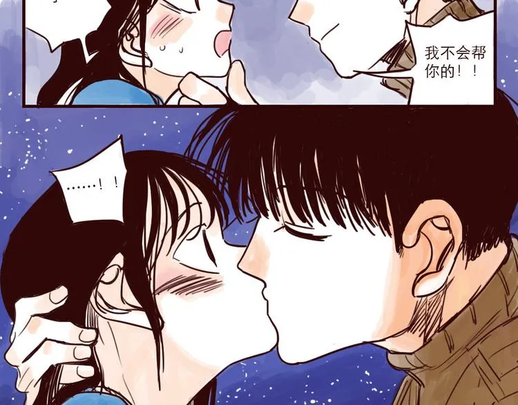 第1话 地球入侵倒计时 第19页