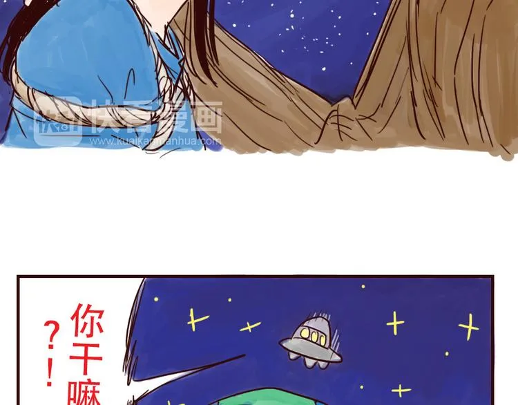 第1话 地球入侵倒计时 第20页