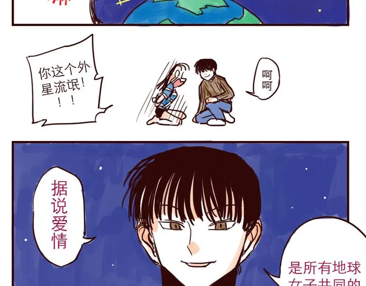 第1话 地球入侵倒计时 第21页