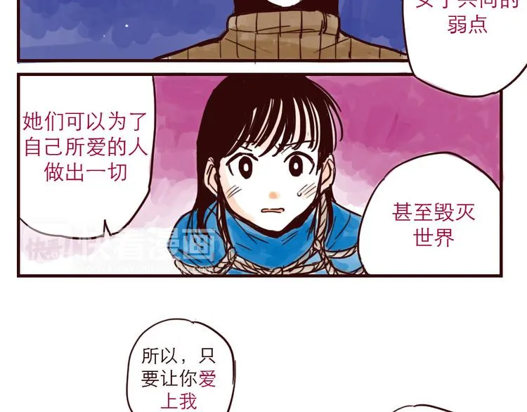 第1话 地球入侵倒计时 第22页