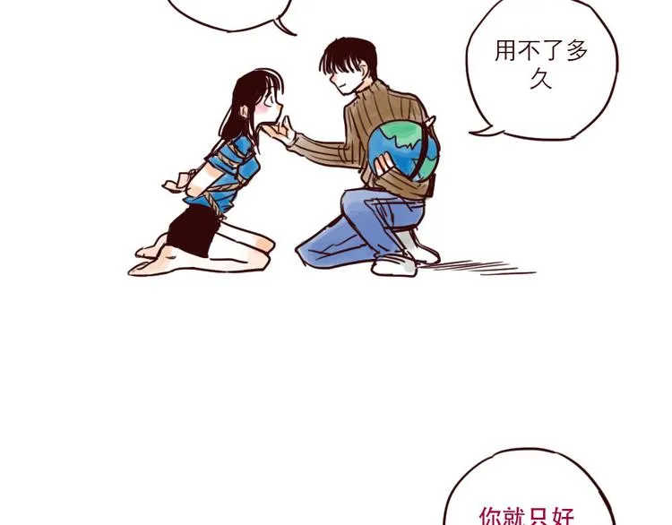 第1话 地球入侵倒计时 第23页