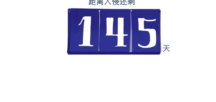 第1话 地球入侵倒计时 第28页