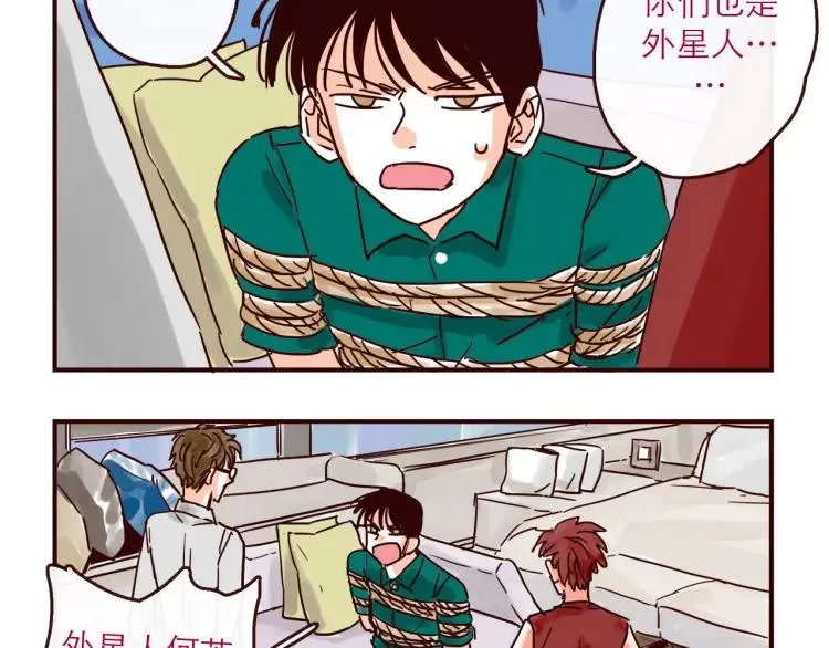 第129话 何苦为难 第2页