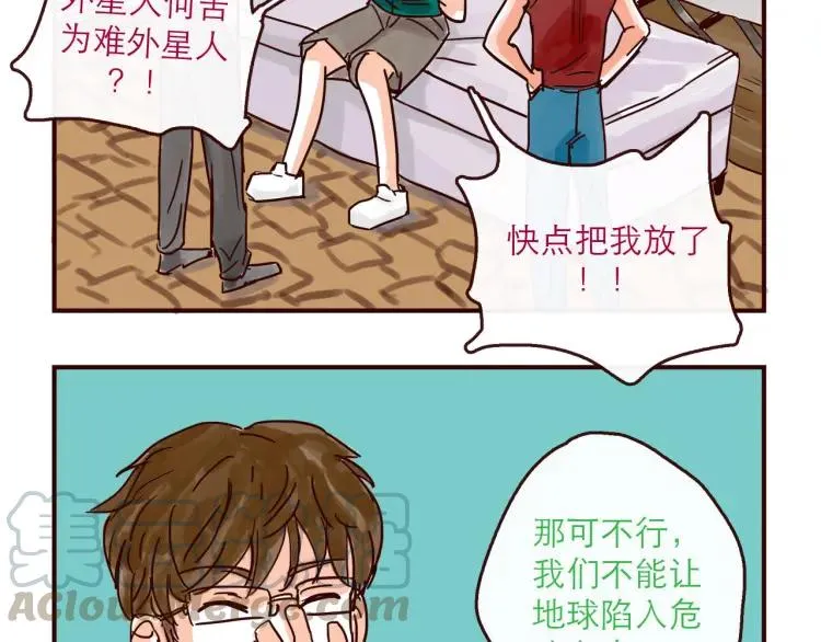第129话 何苦为难 第3页