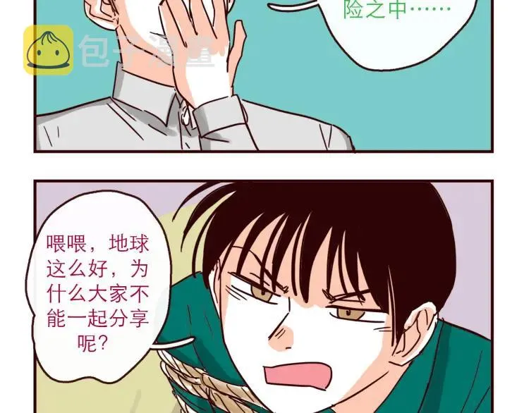 第129话 何苦为难 第4页