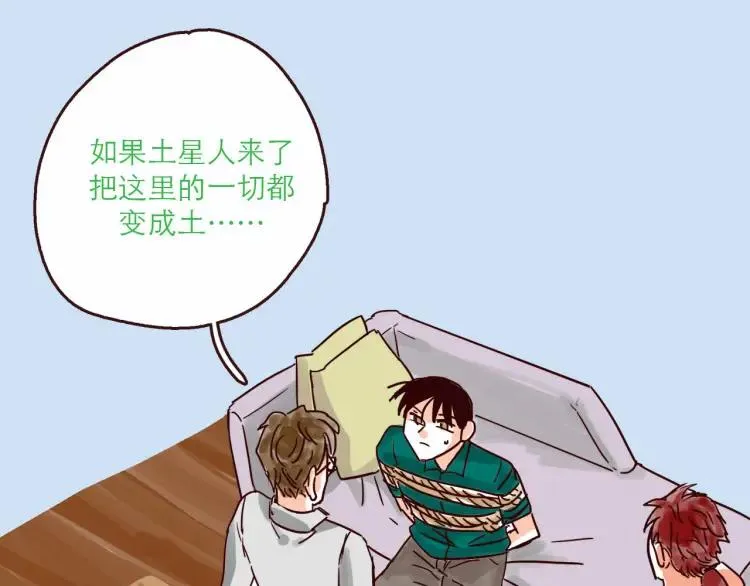 第129话 何苦为难 第6页