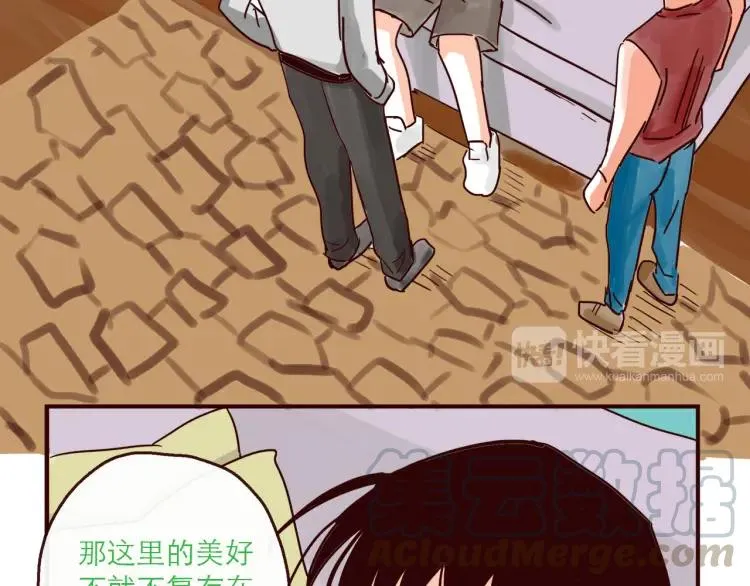 第129话 何苦为难 第7页