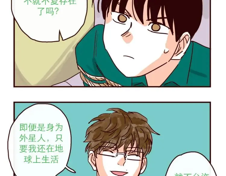 第129话 何苦为难 第8页