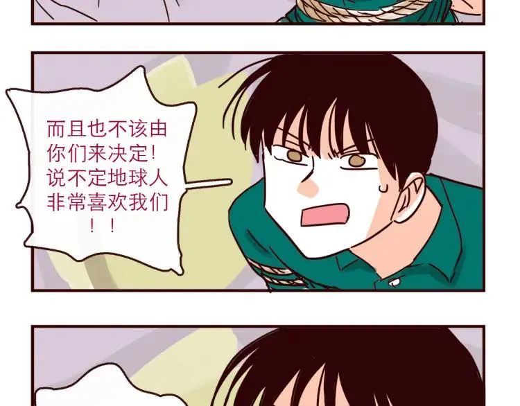 第129话 何苦为难 第10页