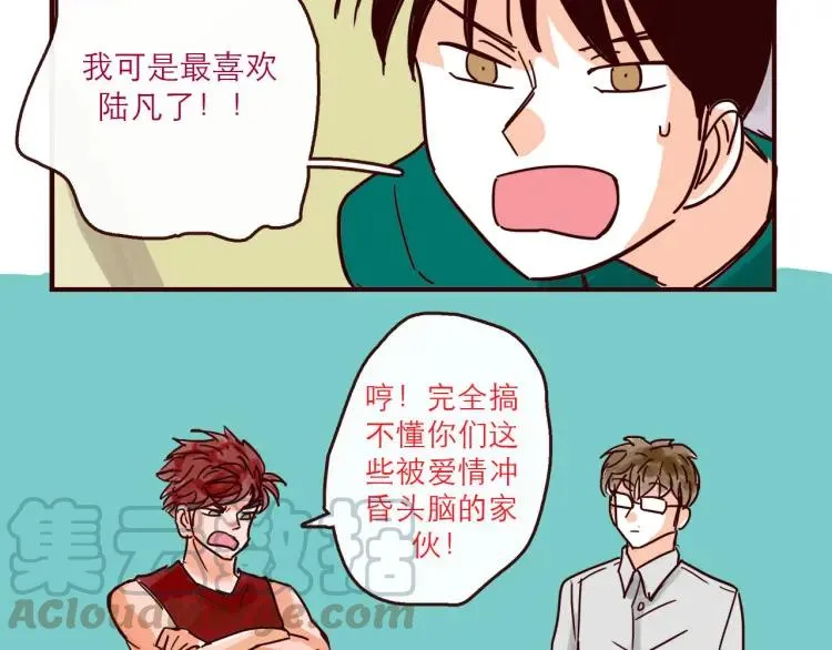 第129话 何苦为难 第11页