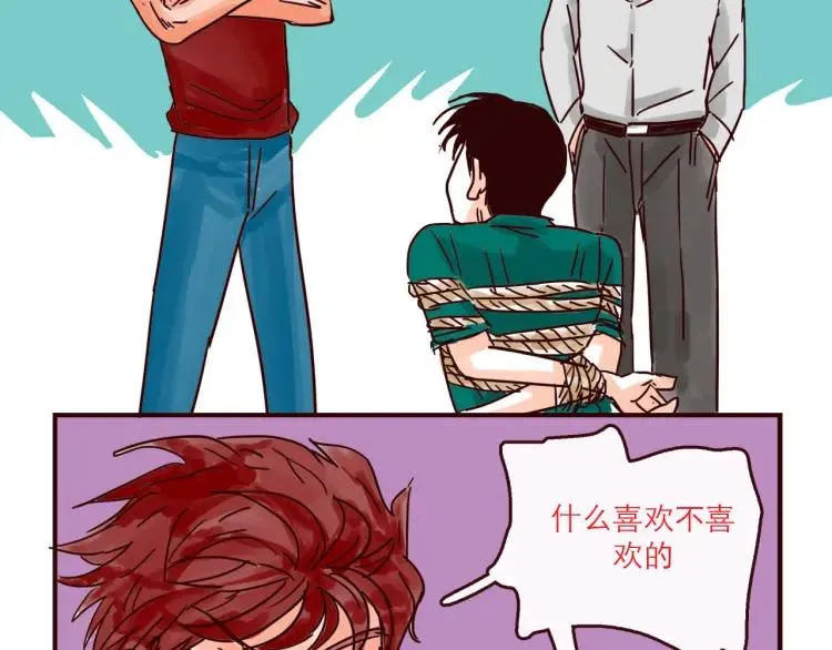 第129话 何苦为难 第12页