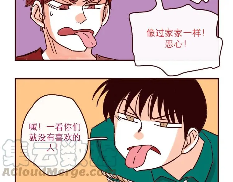 第129话 何苦为难 第13页
