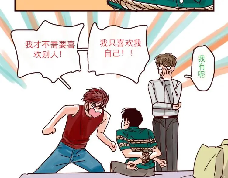 第129话 何苦为难 第14页