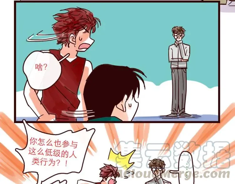 第129话 何苦为难 第15页