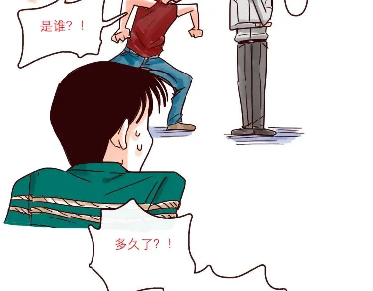第129话 何苦为难 第16页