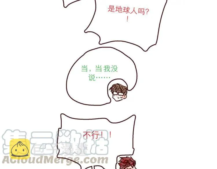 第129话 何苦为难 第17页