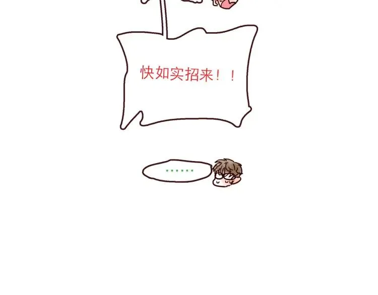 第129话 何苦为难 第18页