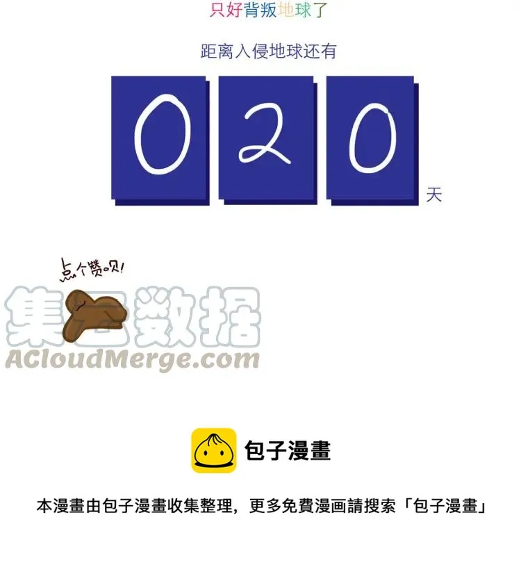 第129话 何苦为难 第21页