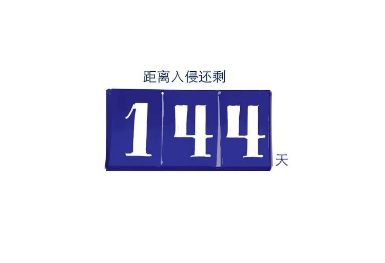 第2话 土星被黑 第23页