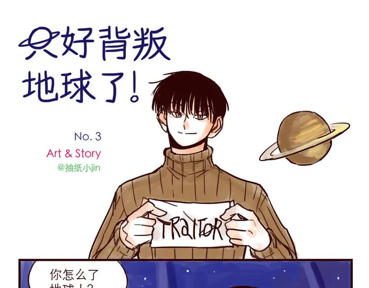 第3话 起名 第3页