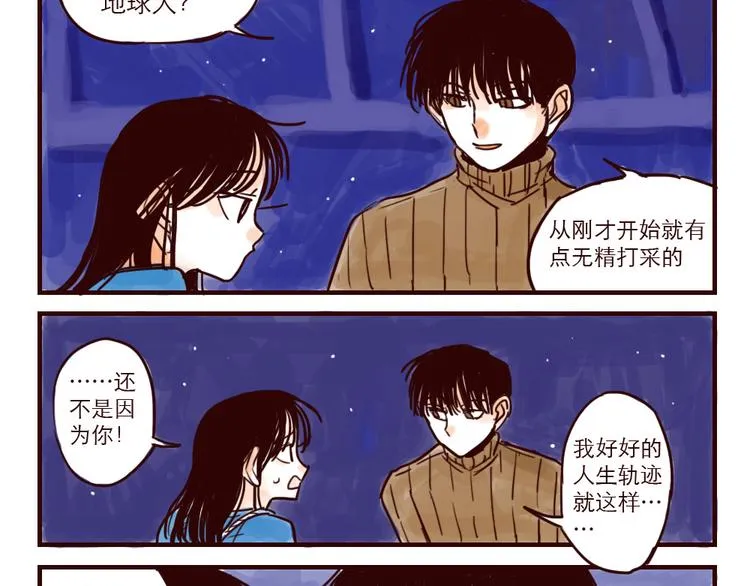 第3话 起名 第4页
