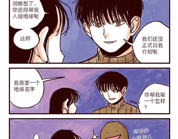 第3话 起名 第5页