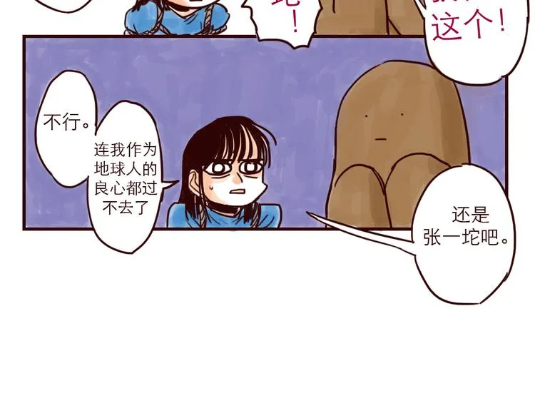 第3话 起名 第10页