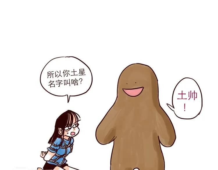 第3话 起名 第11页