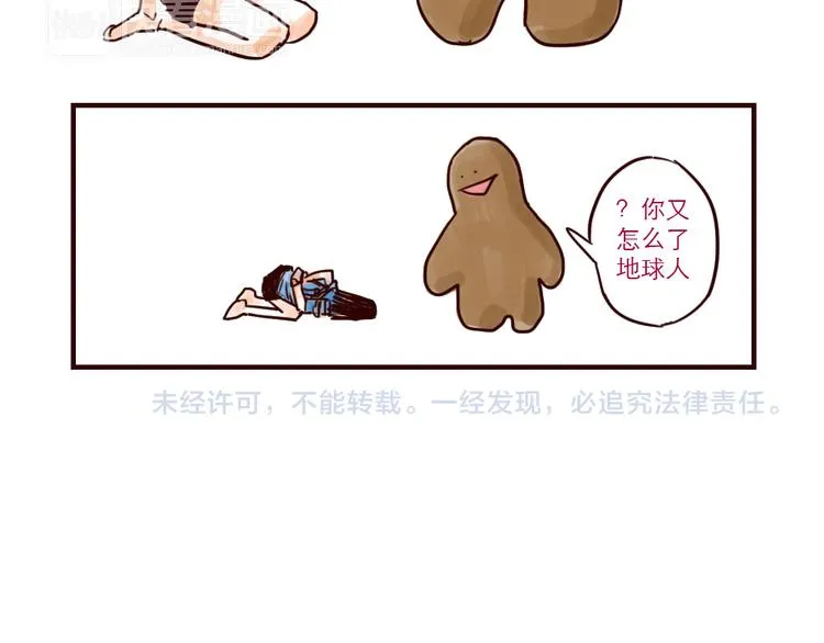 第3话 起名 第12页