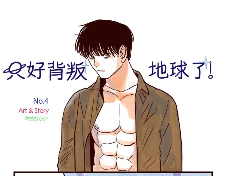 第4话 回家 第3页
