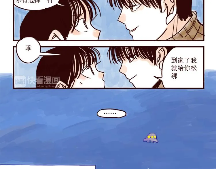 第4话 回家 第5页