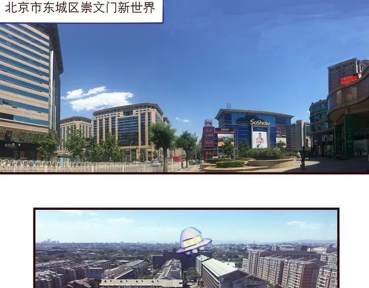 第4话 回家 第6页
