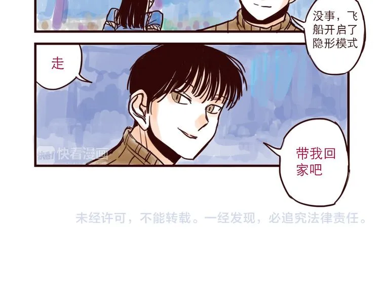 第4话 回家 第8页