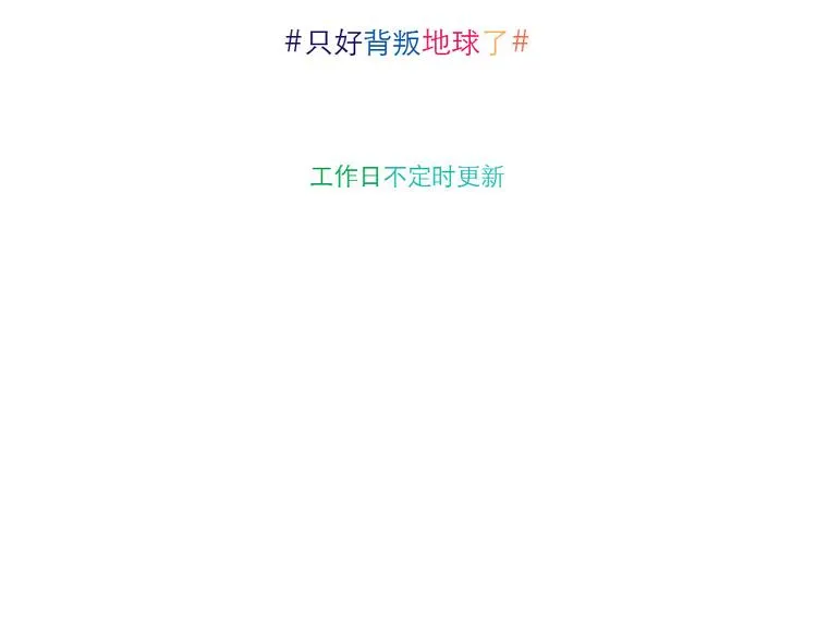 第4话 回家 第9页