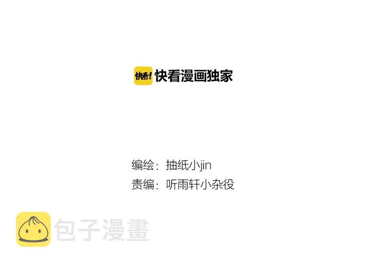 第5话 福利 第2页