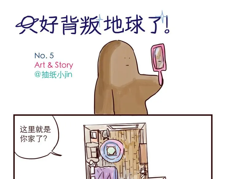 第5话 福利 第3页