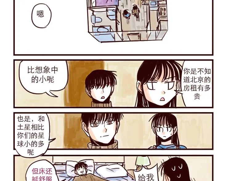 第5话 福利 第4页