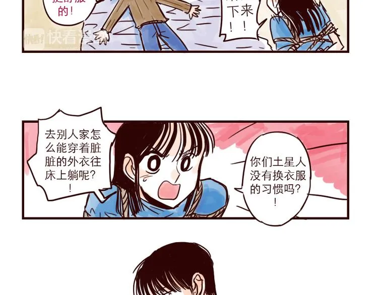 第5话 福利 第5页