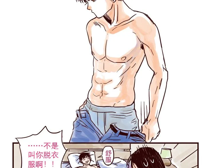 第5话 福利 第6页