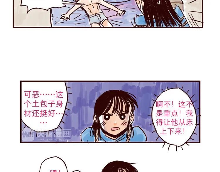 第5话 福利 第7页