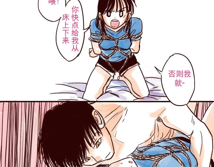 第5话 福利 第8页