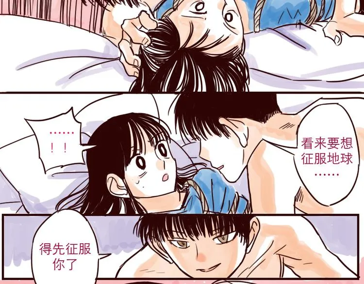 第5话 福利 第9页