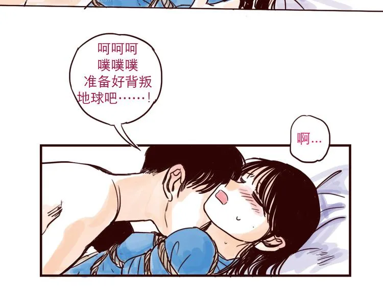第5话 福利 第11页